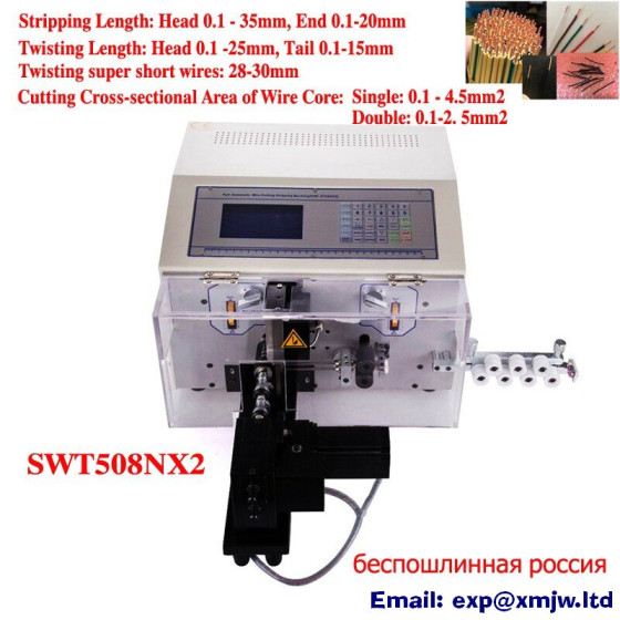 Automatic Wire Twisting & Stripping Machine SWT508-NX2