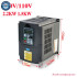 CNC Router 2.2KW/1.5KW Frequency Converter VFD - Water Cooled Spindle Motor